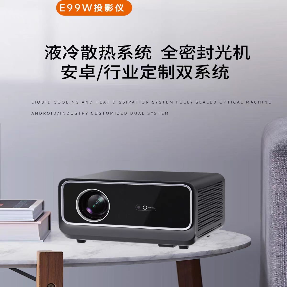 晋城鸣铮e99w投影仪